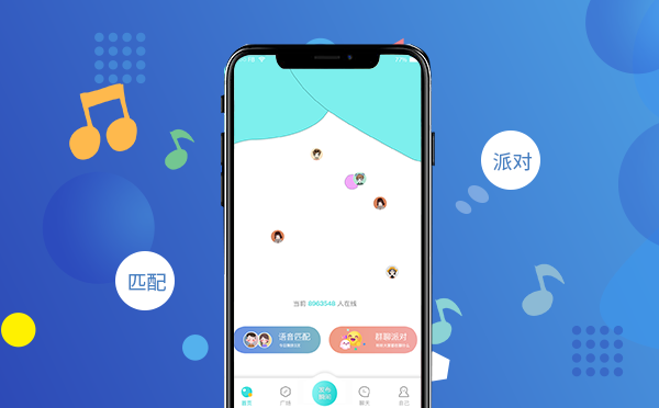 语音社交app源码