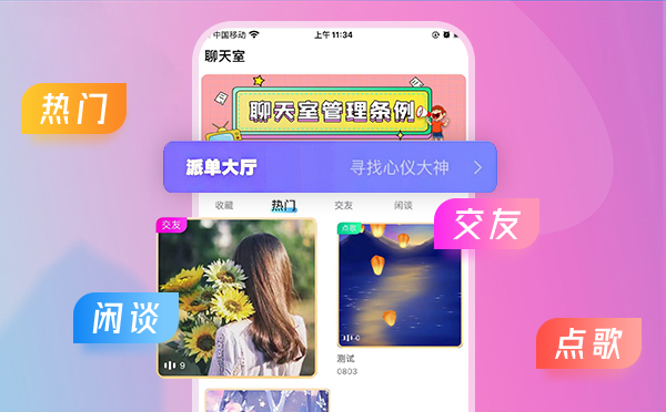 游戏陪玩系统