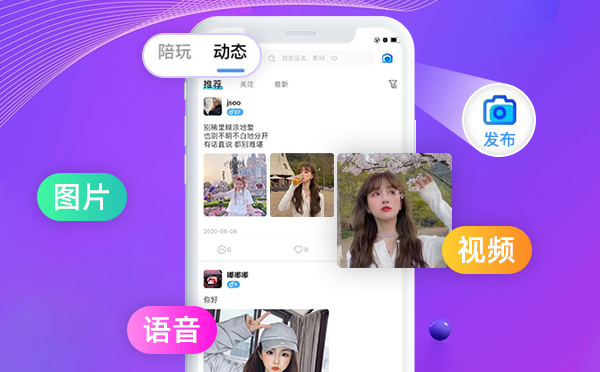 游戏陪玩系统