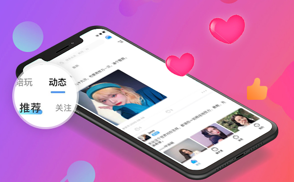 陪玩平台源码