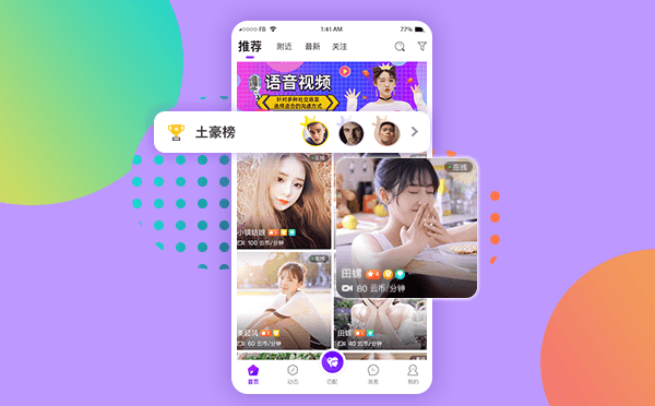 一对一直播源码 一对一直播源码