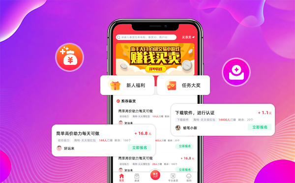 任务悬赏源码 任务悬赏源码