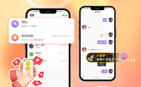 语音社交源码 语音社交源码