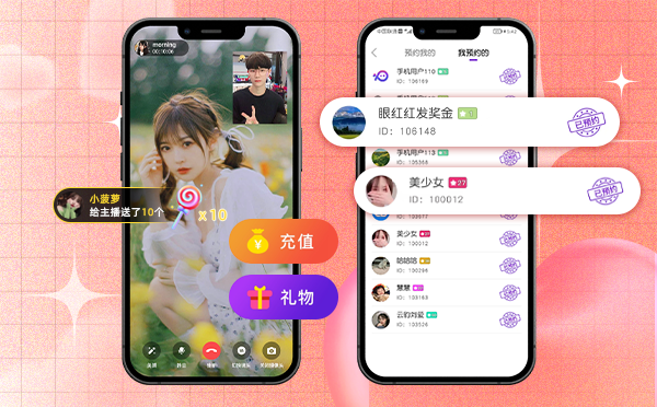 一对一视频源码 一对一视频源码